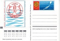 1972. II Чемпионат Европы по скоростным видам подводного  плавания. Москва