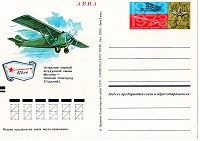 1973. 50 лет гражданской  авиации СССР