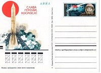 1973. 10-летие полета  В.В.Терешковой на корабле "Восток-6"