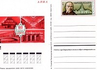 1973. 100 лет со дня рождения А.В.Щусева